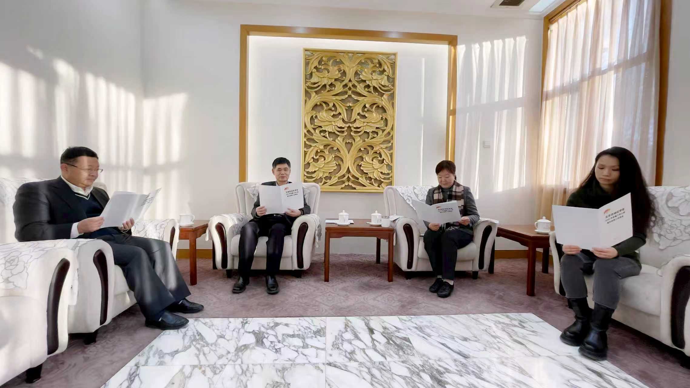 北京市科协十届常委会学术交流和学风道德建设专门委员会第三次会议议程